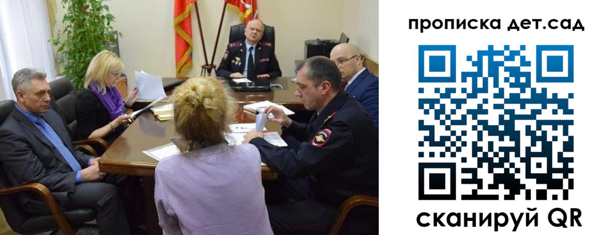 прописка поиск в Мордовии