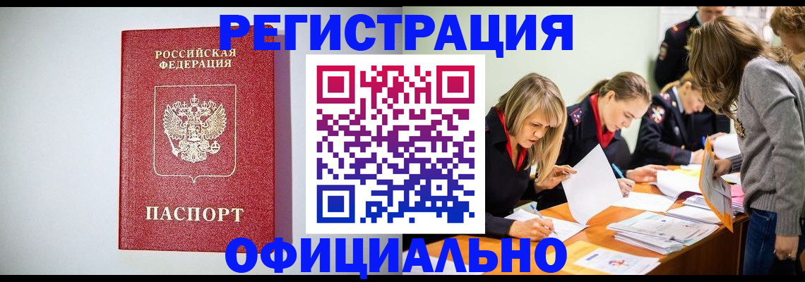 временная регистрация в квартире в Мордовии